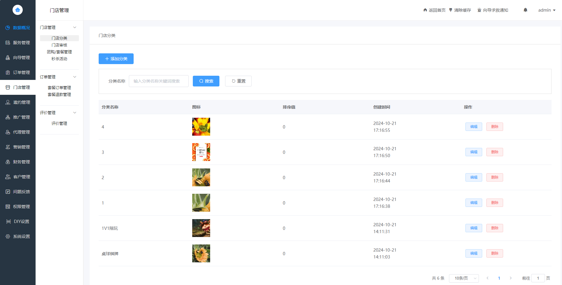 找搭子系统源码,圈子源码、社交源码、陪玩源码,亲测 100% 可用