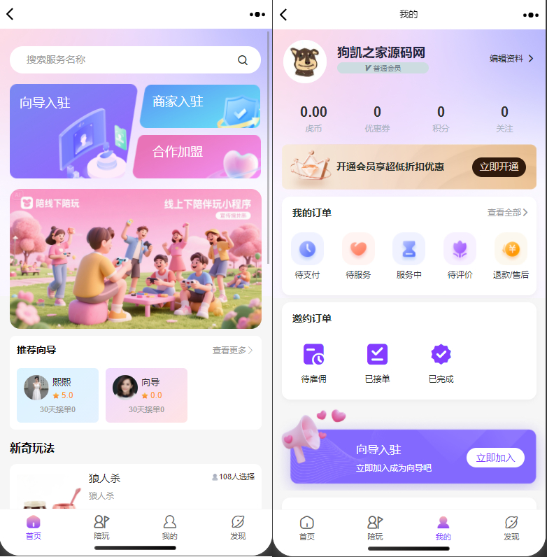 找搭子系统源码,圈子源码、社交源码、陪玩源码,亲测 100% 可用