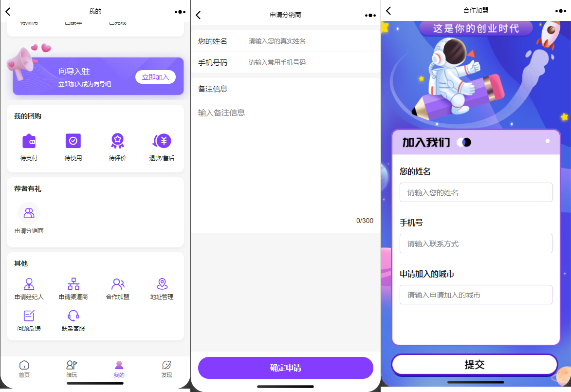 找搭子系统源码,圈子源码、社交源码、陪玩源码,亲测 100% 可用