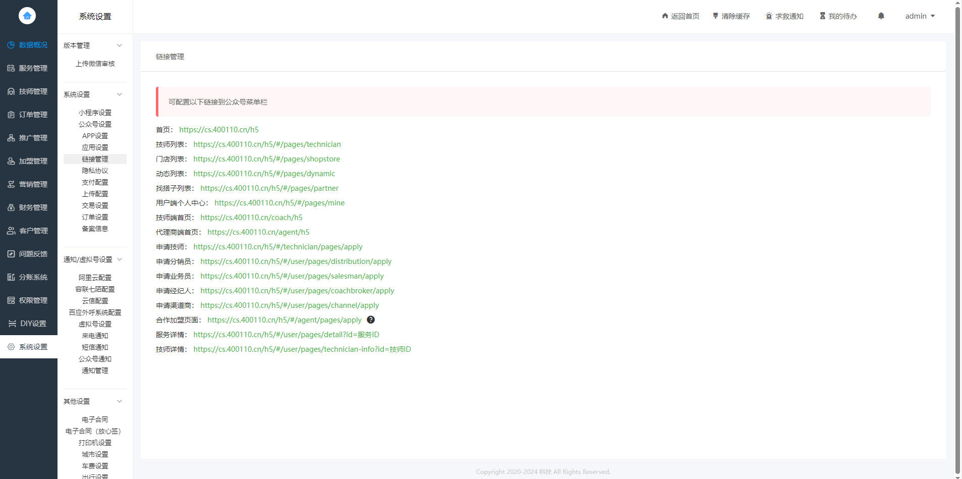 上门按摩系统源码/同城上门H5源码/搭子组局