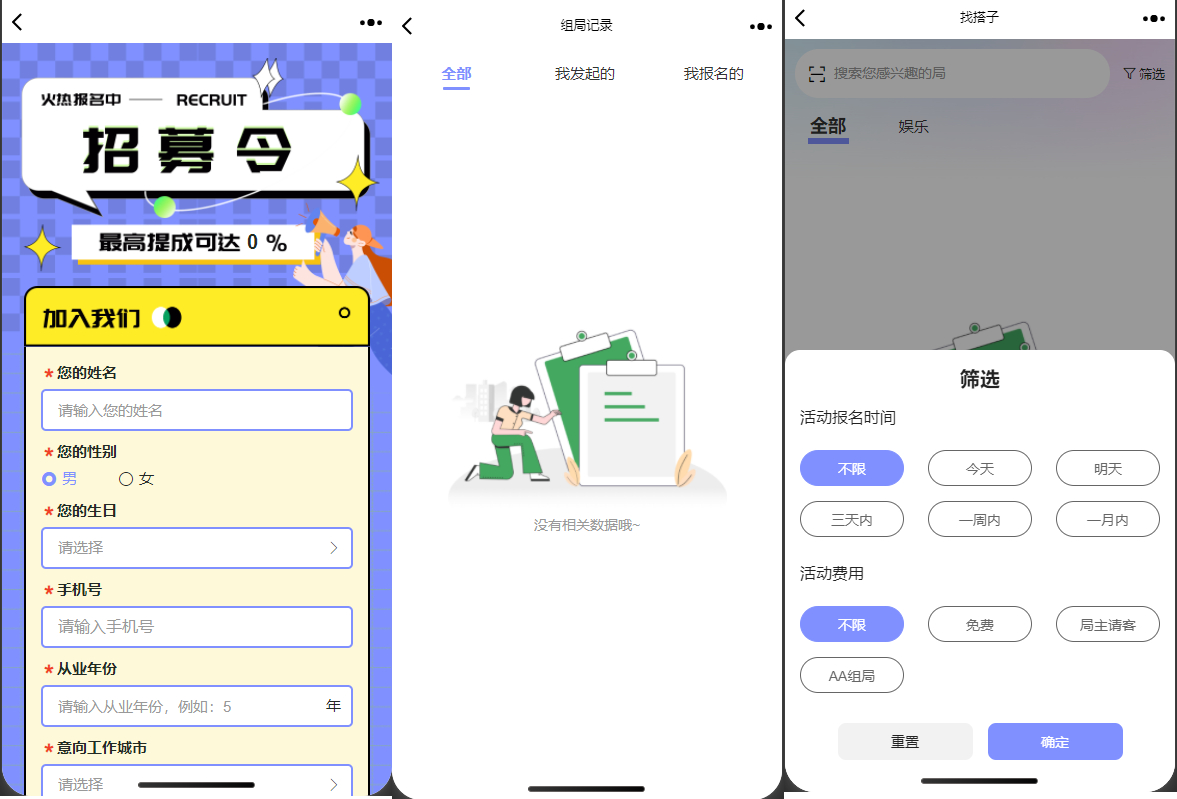 上门按摩系统源码/同城上门H5源码/搭子组局