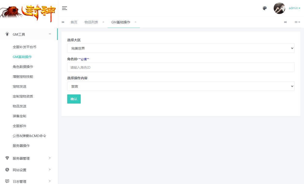 MT3换皮梦幻【梦幻之完美世界尊享挂机版】2025最新整理单机一键即玩镜像服务端+Linux手工服务端+源码+新版管理后台+详细搭建教程【站长亲测】