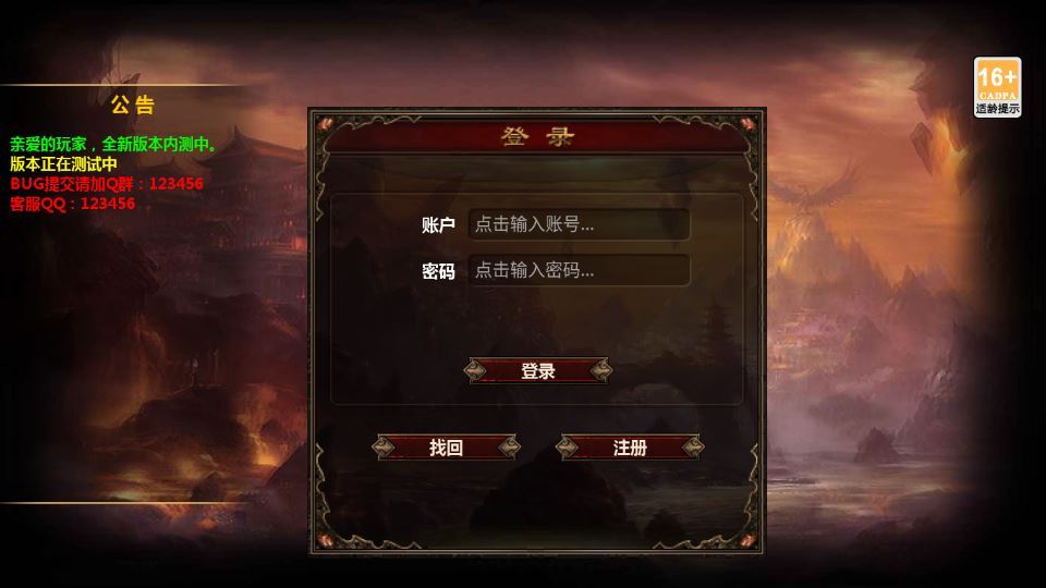 幽冥换皮传世手游【高仿一刀流传世】2025最新整理WIN系特色服务端+GM后台+教程【站长亲测】