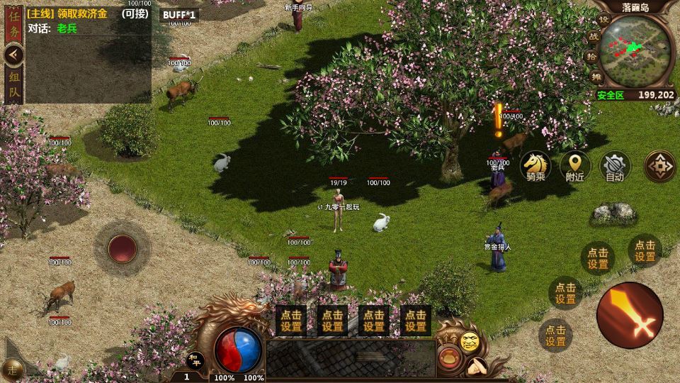 幽冥换皮传世手游【高仿一刀流传世】2025最新整理WIN系特色服务端+GM后台+教程【站长亲测】