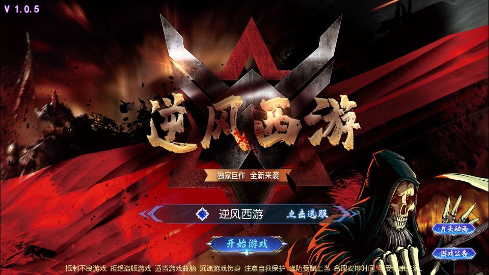 MT3换皮梦幻【梦幻之逆风西游3尊享挂机版】2025最新整理单机一键即玩镜像服务端+Linux手工服务端+新版管理后台+详细搭建教程【站长亲测】
