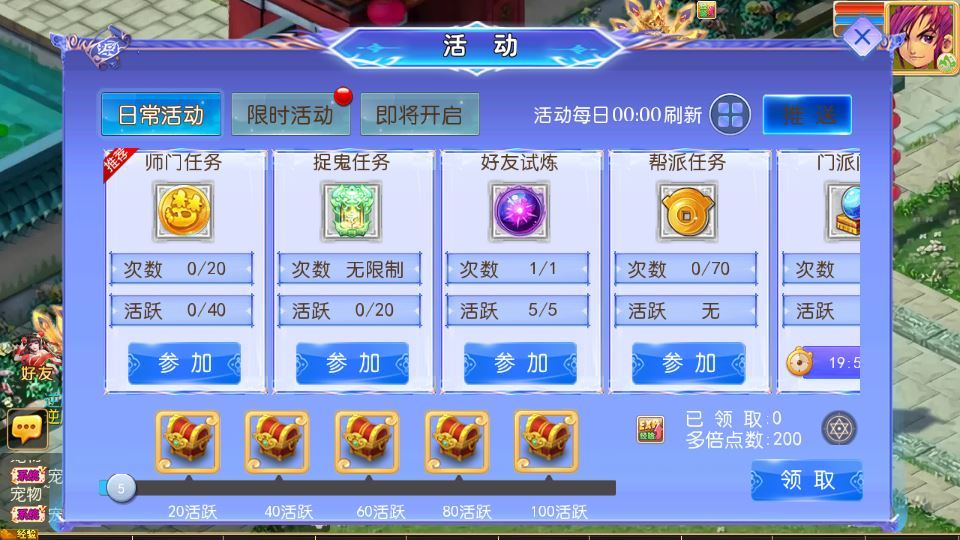 MT3换皮梦幻【梦幻之逆风西游3尊享挂机版】2025最新整理单机一键即玩镜像服务端+Linux手工服务端+新版管理后台+详细搭建教程【站长亲测】