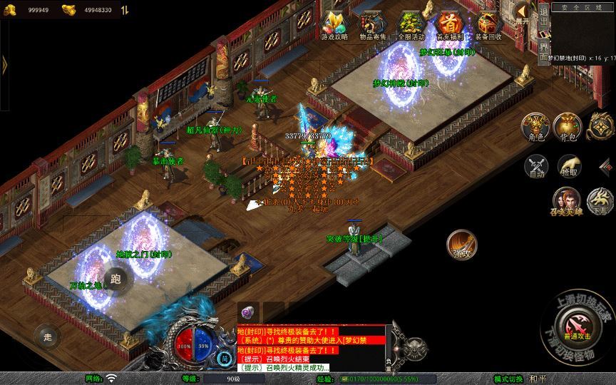 XO三端引擎传奇手游【1.80梦幻神话合击】2025整理复古服务端+梦幻皇城+逍遥宫+梦幻桃园【站长亲测】