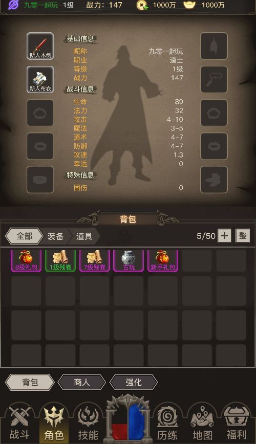 三网H5文字游戏【传奇之旅H5】2025最新整理Win一键即玩服务端+手工端+内置GM+教程【站长亲测】