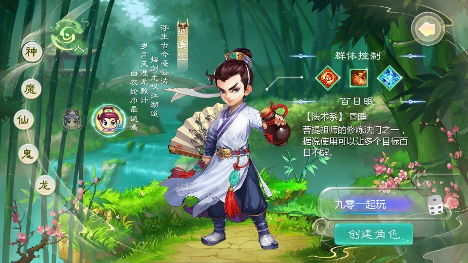 大话回合手游【缥缈西游之缥缈神族】2025最新整理单机一键即玩镜像端+Linux手工服务端+管理后台+CDK授权后台+加解密工具+教程【站长亲测】