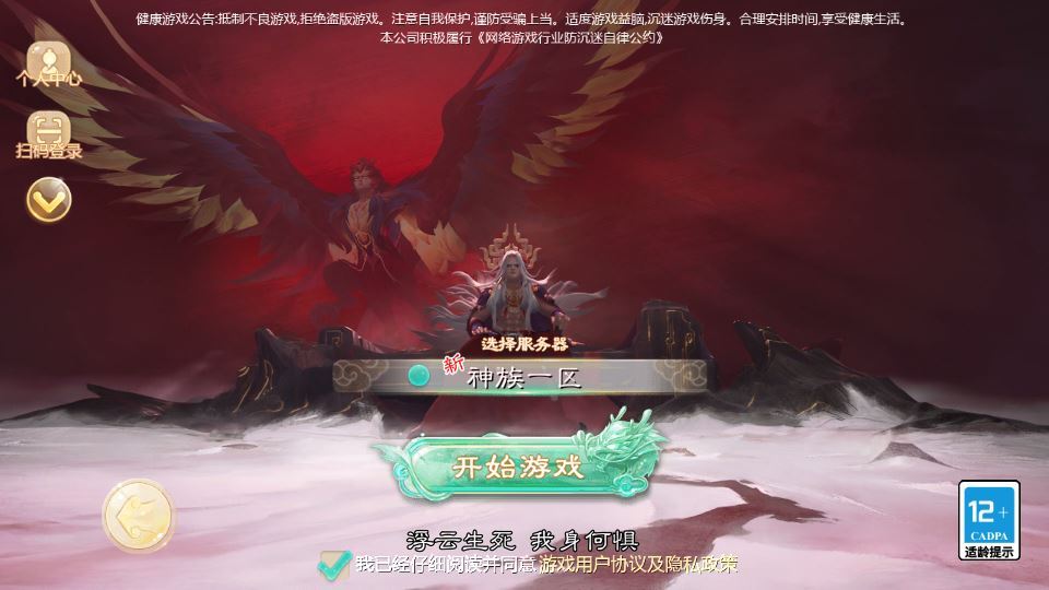 大话回合手游【缥缈西游之缥缈神族】2025最新整理单机一键即玩镜像端+Linux手工服务端+管理后台+CDK授权后台+加解密工具+教程【站长亲测】