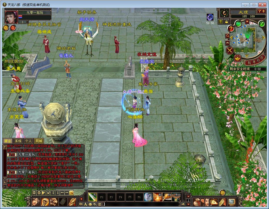 典藏怀旧端游【天龙八部之一诺千金】2025整理单机一键即玩镜像端+Linux本地学习手工端+GM工具【站长亲测】