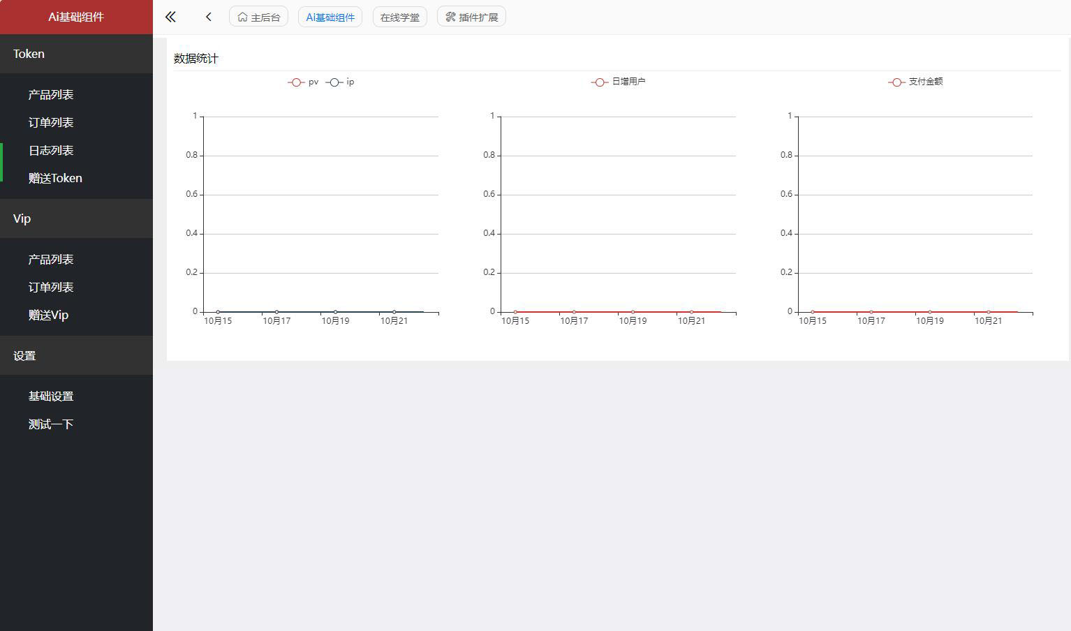 智能课堂课程系统源码 – 多端自适应_支持讲师课程