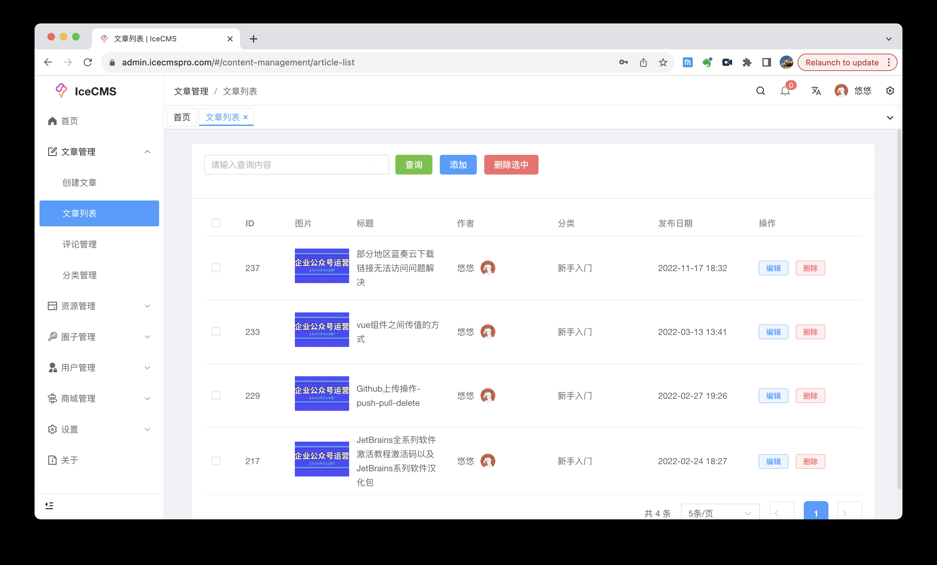 IceCMS | 开源内容管理系统 实现类似MacWK资源站功能
