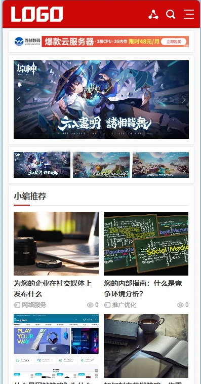 PbootCMS个人seo博客网站模板 新闻资讯网站源码(自适应手机端)