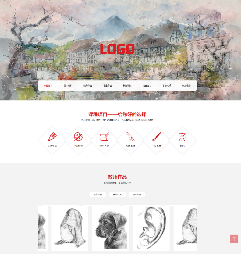 美术培训机构网站模板 画室画廊网站源码下载(自适应手机端)