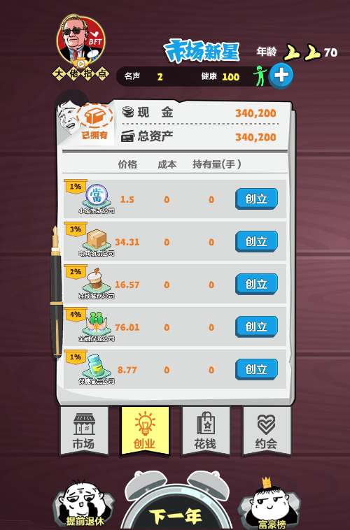 H5小游戏挣他一个亿