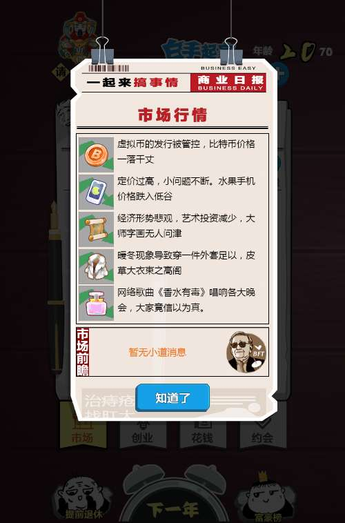 H5小游戏挣他一个亿