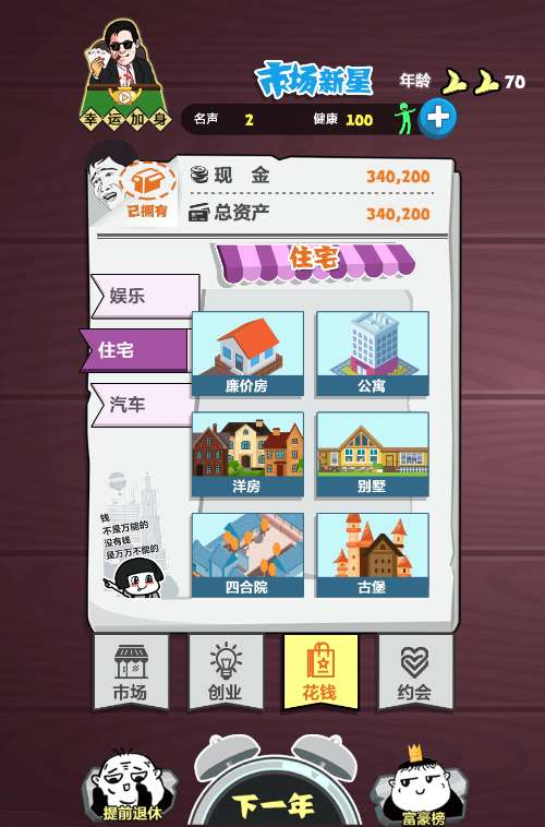 H5小游戏挣他一个亿