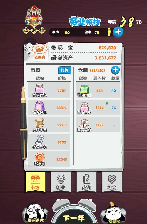 H5小游戏挣他一个亿