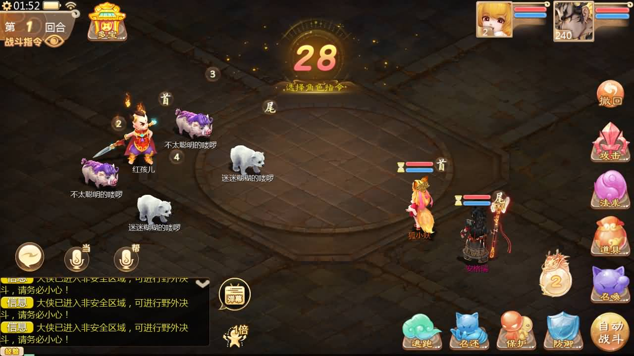 大话回合手游【缥缈西游之神族后裔】最新整理Linux手工服务端GM