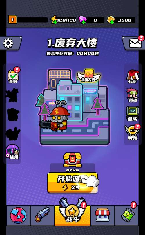 三网H5末日割草游戏【末日特工队内购版】2025最新整理WIN系服务端+Linux手工服务端+教程【站长亲测】