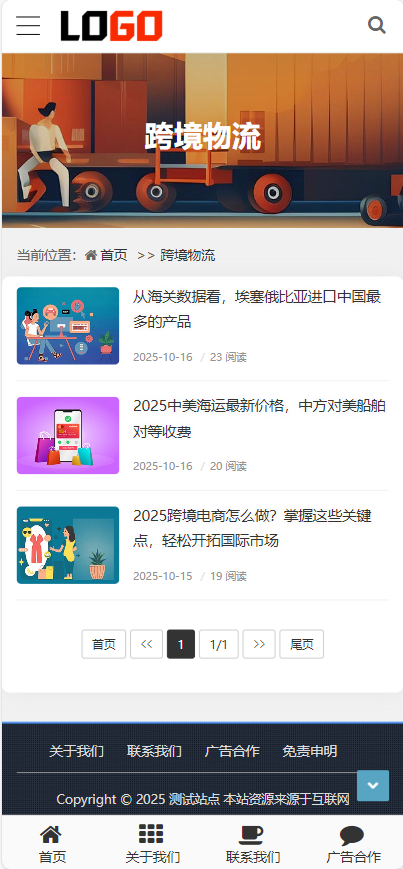 (自适应手机端)博客新闻网站模板 跨境电商博客网站源码下载