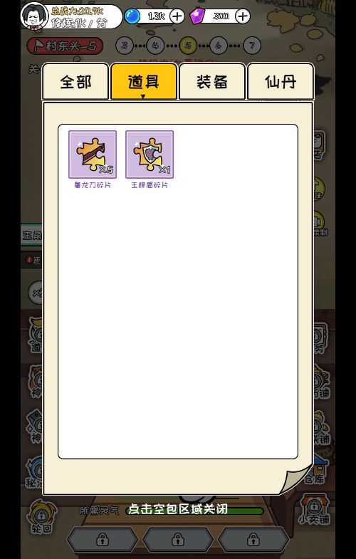 三网H5修仙游戏【修真模拟器H5】2025最新整理WIN系服务端+Linux手工服务端+附赠源码+教程【站长亲测】