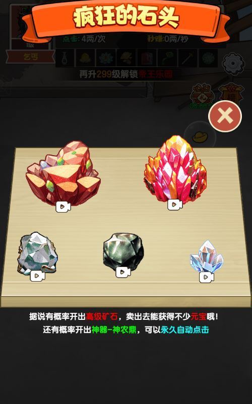 三网H5模拟养成游戏【乞丐逆袭当帝王H5】2025最新整理WIN系服务端+Linux手工服务端+附赠源码+教程【站长亲测】