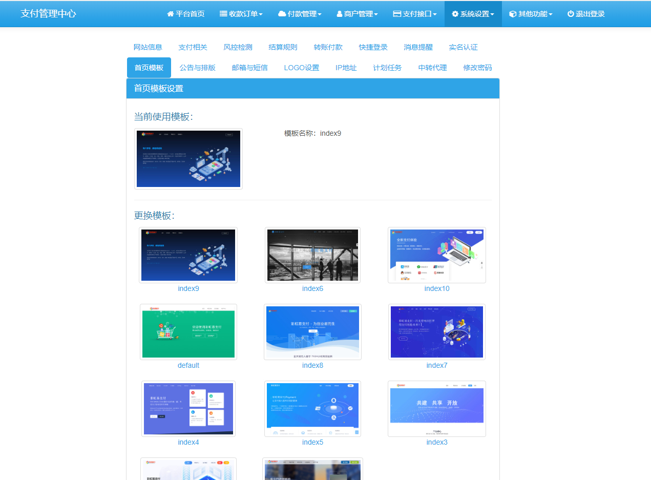 彩虹易支付官方原版,11月最新易支付源码