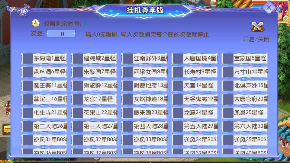 【梦幻之逆风西游3突破尊享挂机版】服务端+Linux手工服务端+源码+新版管理后台+详细搭建教程【站长亲测】