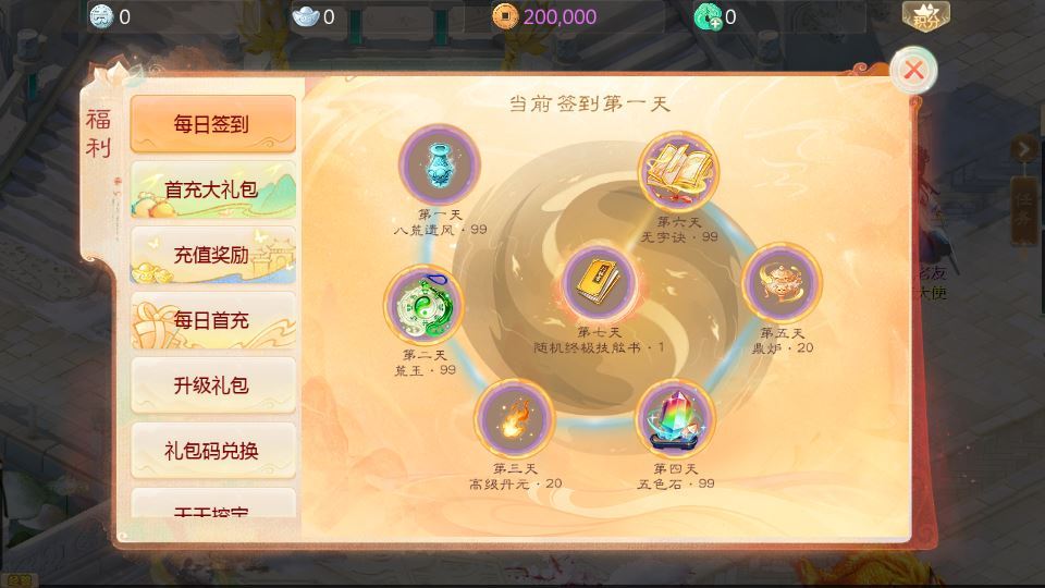 大话回合手游【缥缈西游星卡版】2025最新整理单机一键即玩镜像端+Linux手工服务端+管理后台+CDK授权后台+教程【站长亲测】