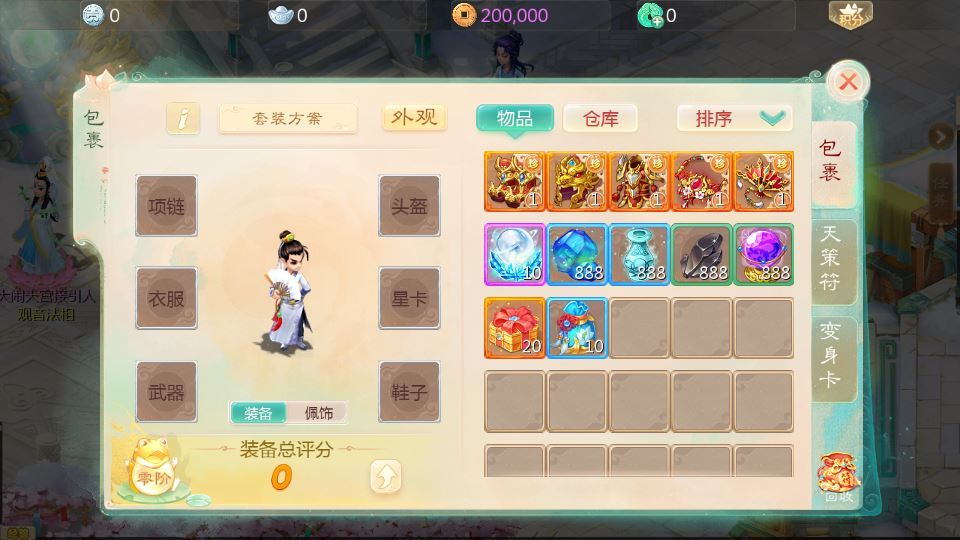 大话回合手游【缥缈西游星卡版】2025最新整理单机一键即玩镜像端+Linux手工服务端+管理后台+CDK授权后台+教程【站长亲测】