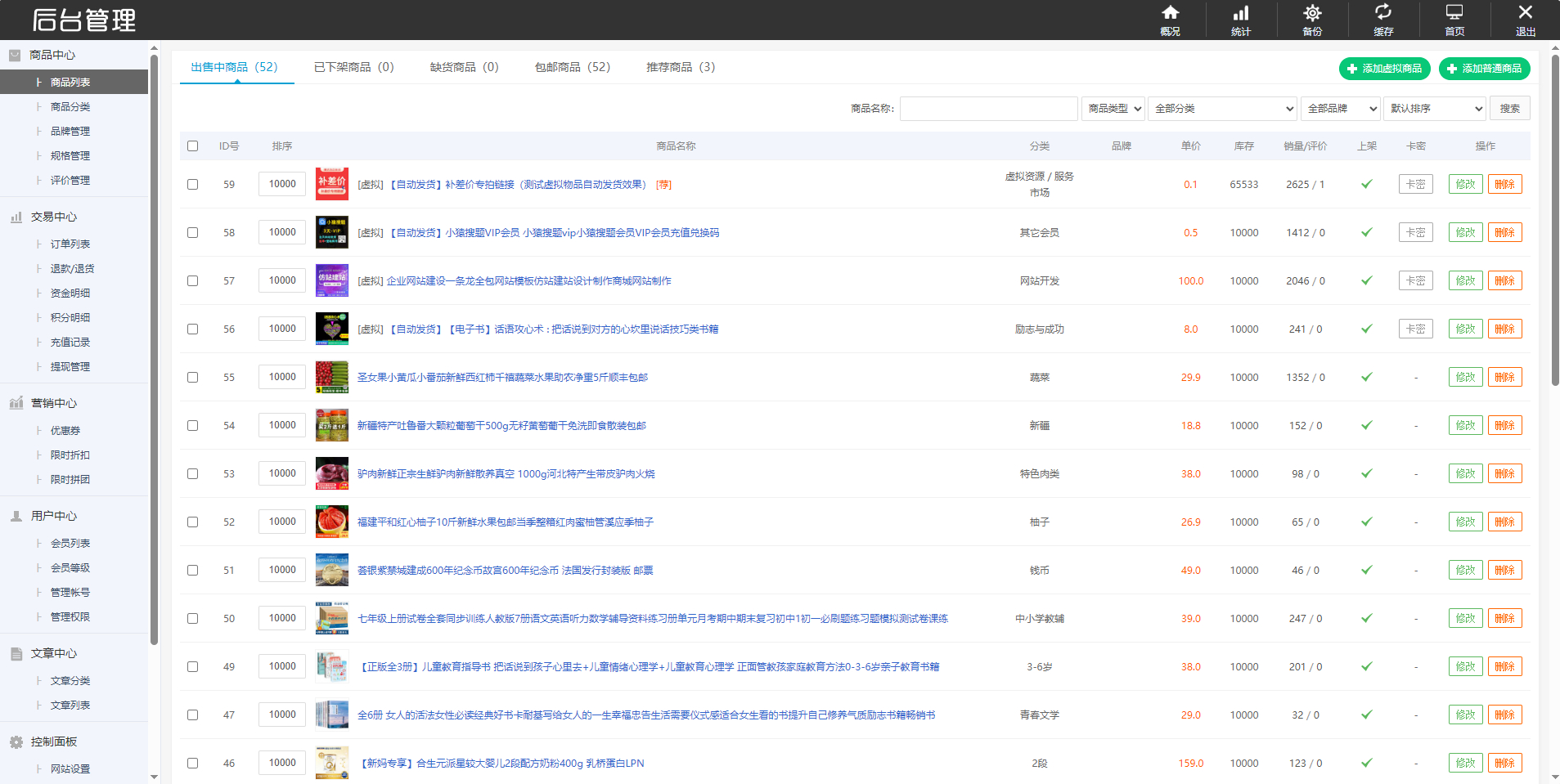 PHP 商城系统源码自适应界面 – 礼品卡券回收系统二次开发